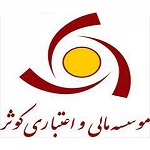 آگهی استخدام موسسه مالی و اعتباری کوثر در استان تهران